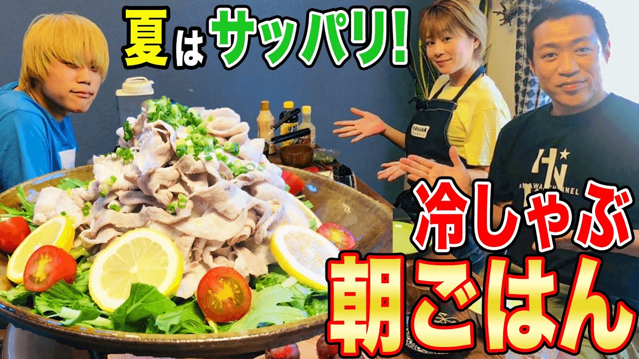 【🌞家族で朝ごはん🍚】卵かけご飯＆冷しゃぶ🐟焼きサバ＆明太子＆味噌汁＆納豆＆ぬか漬け＆海苔！ごはんがすすむオールスターおかず揃い踏み8連コンボ爆食【飯テロ】