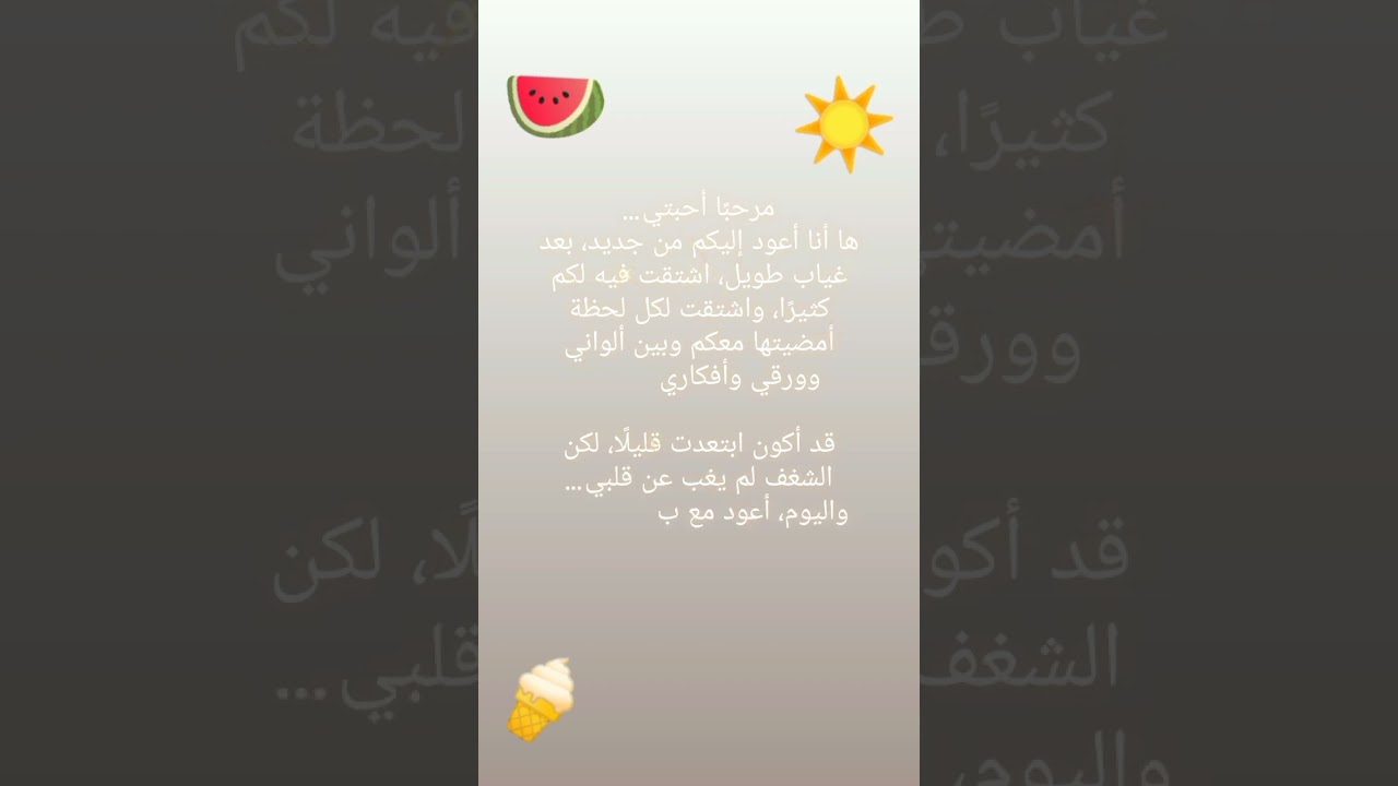 اخيييرا بعد غياب طويييل ❤️