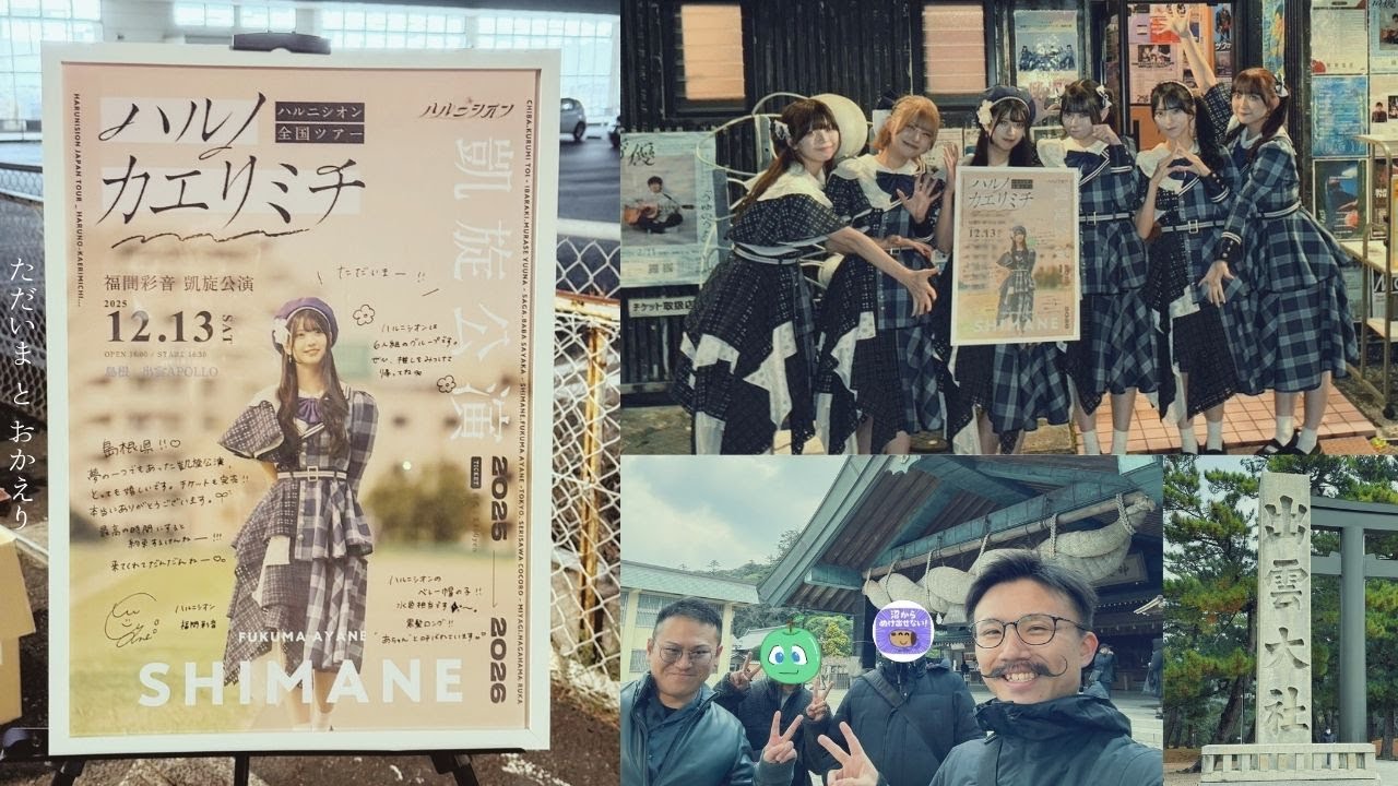 2025年の