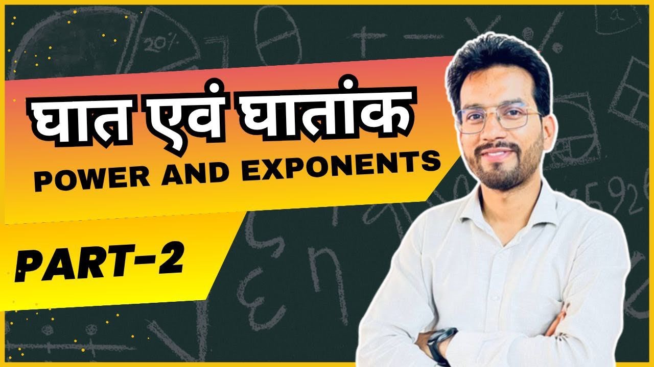 Power and exponents part -2| pareeksha academy|ssc|mppolice|railway|banking