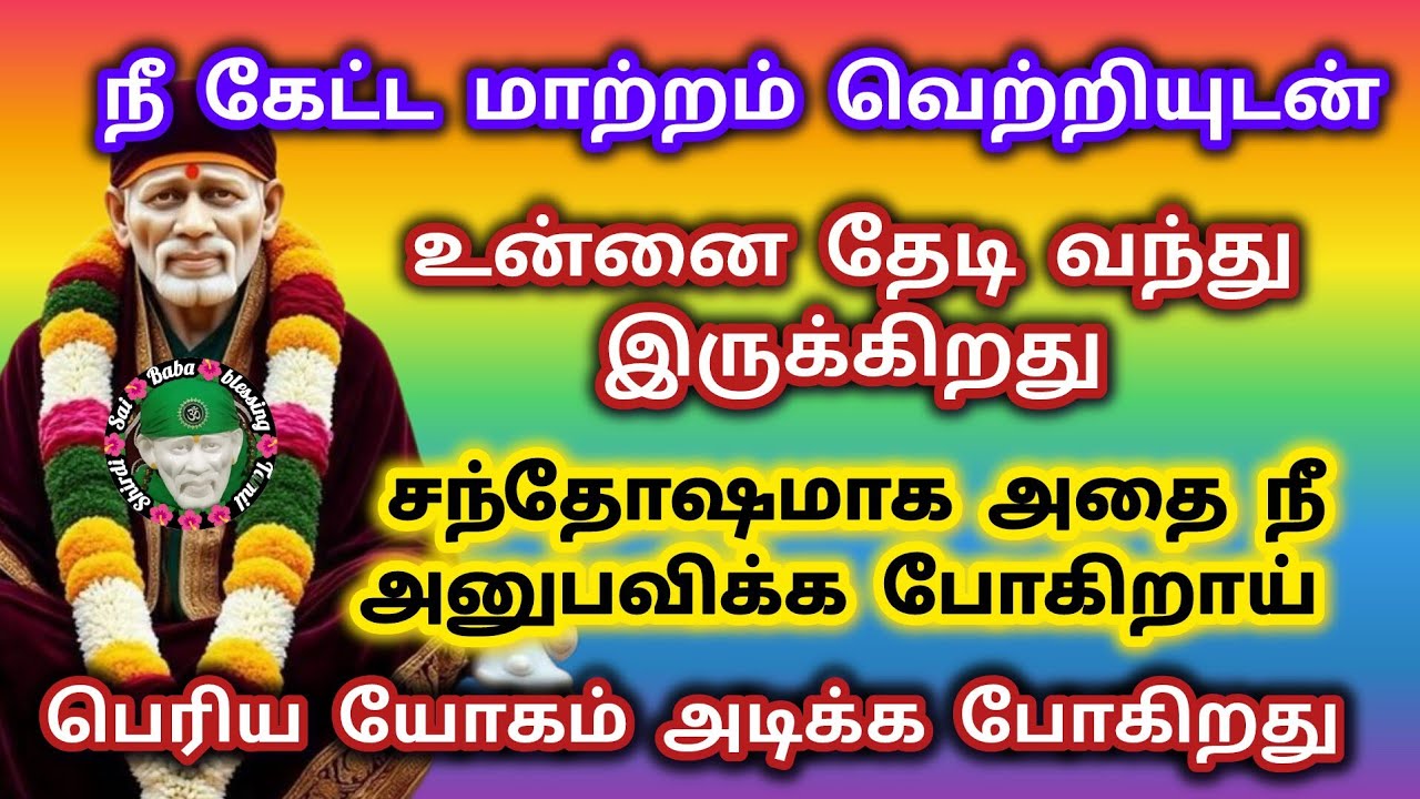 நீ கேட்ட மாற்றம் வெற்றியுடன் உன்னை தேடி வந்து இருக்கிறது சந்தோஷமாக அனுபவி