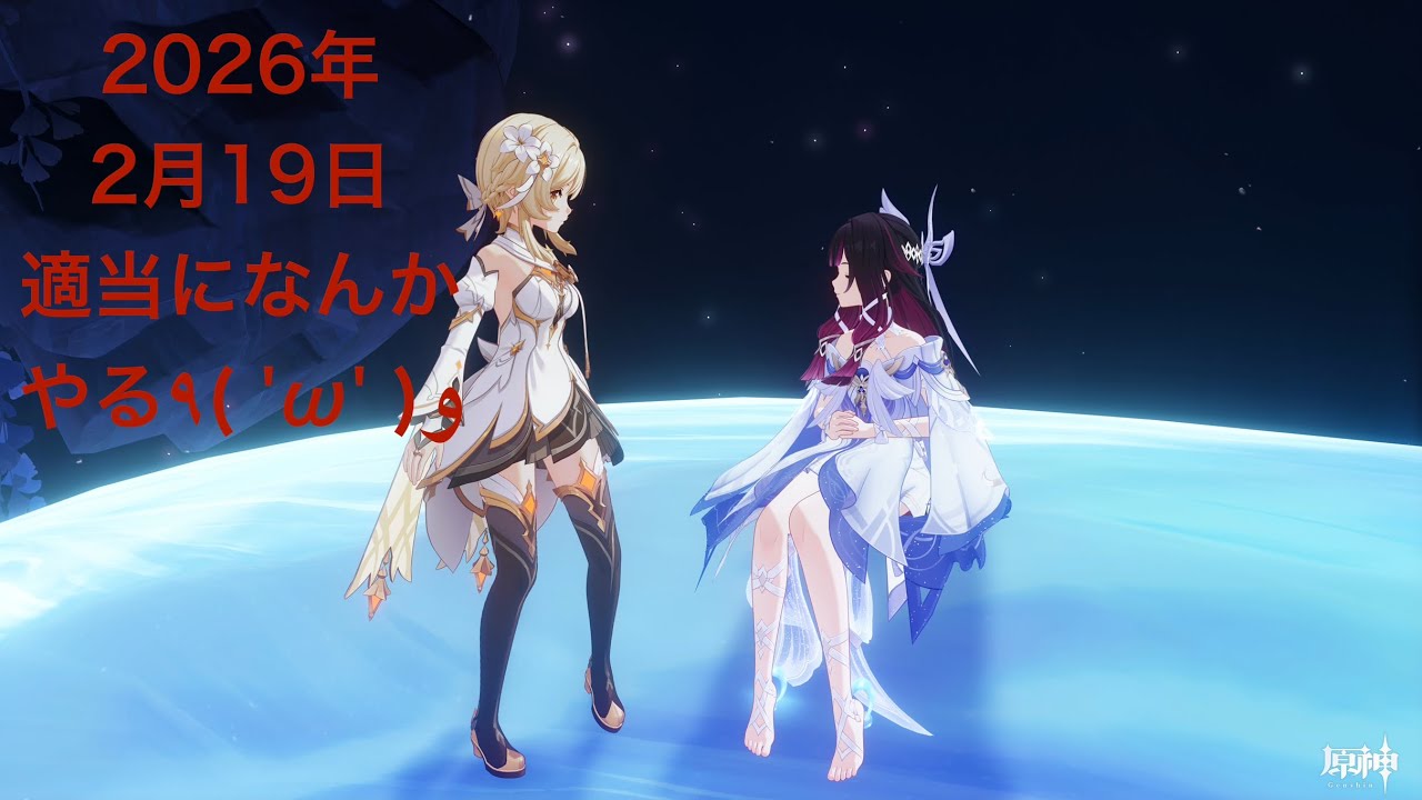 【#原神】初級者が適当になにかやりつつ雑談したい枠【飲酒】