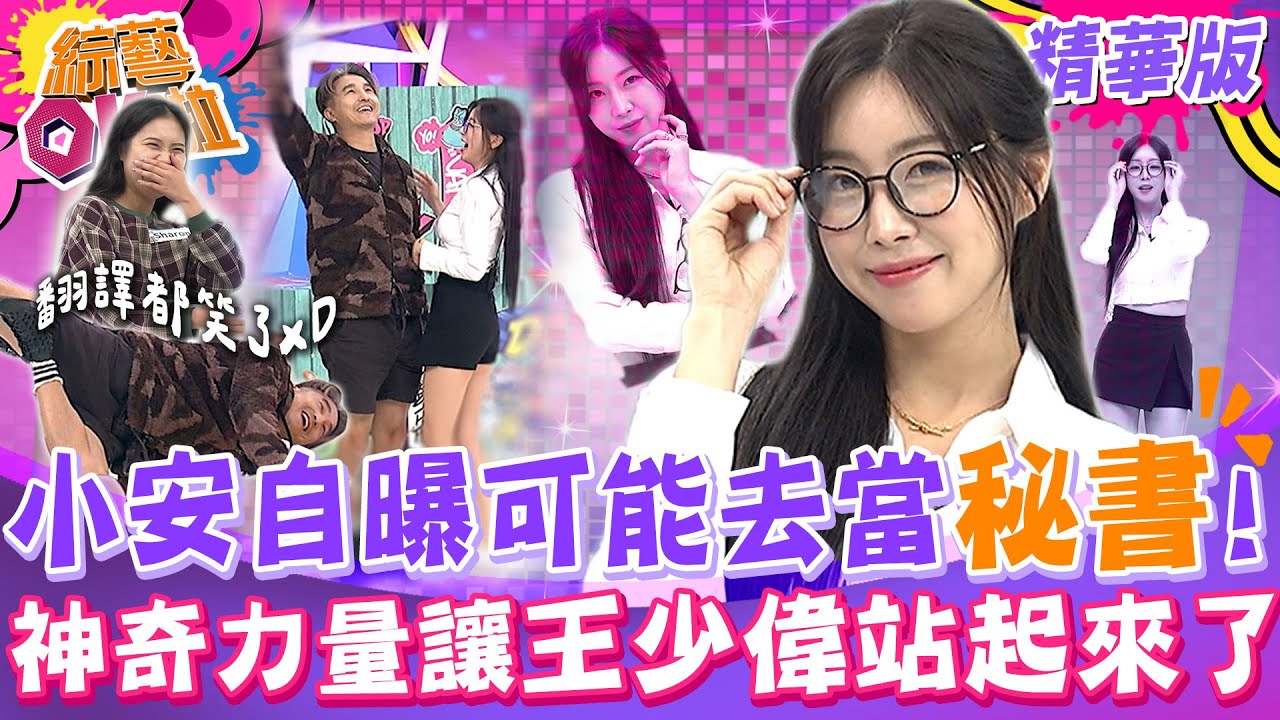 如果安芝儇沒當啦啦隊可能會做