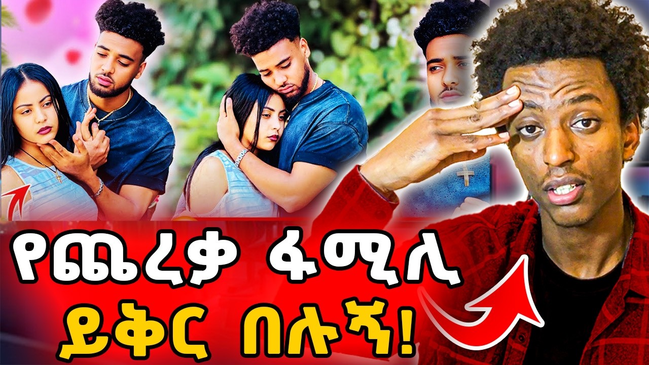 ▶️ሀይሚ እንደዛሬ ተሳስታ አታውቅም❗️የብሩክ ትልቁ ጥፋት...❕ትልቅ ሚስጥር...