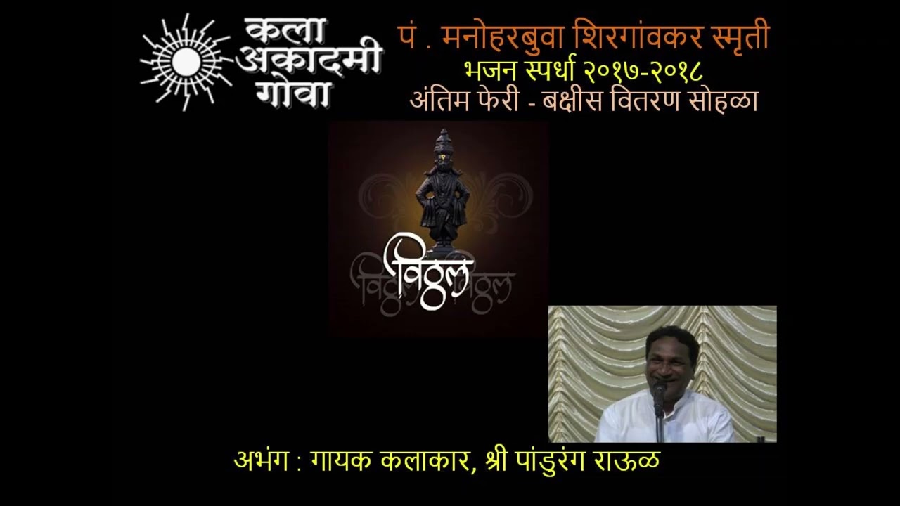 अभंग: पंढरीसी जावे ऐसे माझे मनी  | गायक :श्री पांडुरंग राऊळ #Marathi #Abhang #Shri #Pandurang #Raul