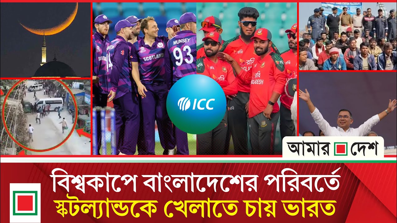 টপ নিউজ: বাংলাদেশি ট্রলারসহ ২৪ জেলেকে ধরে নিয়ে গেছে ভারত | Amar Desh