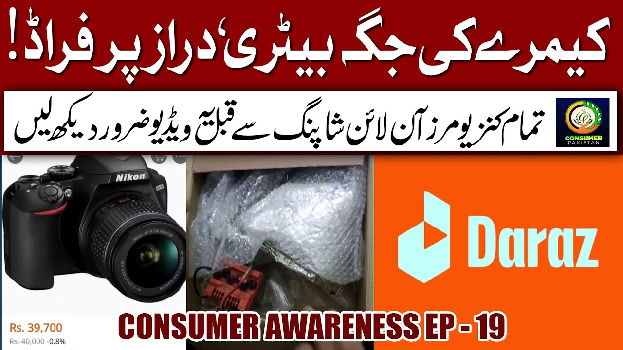 Daraz Sellers Fraud | Consumer Awareness | Ep 19