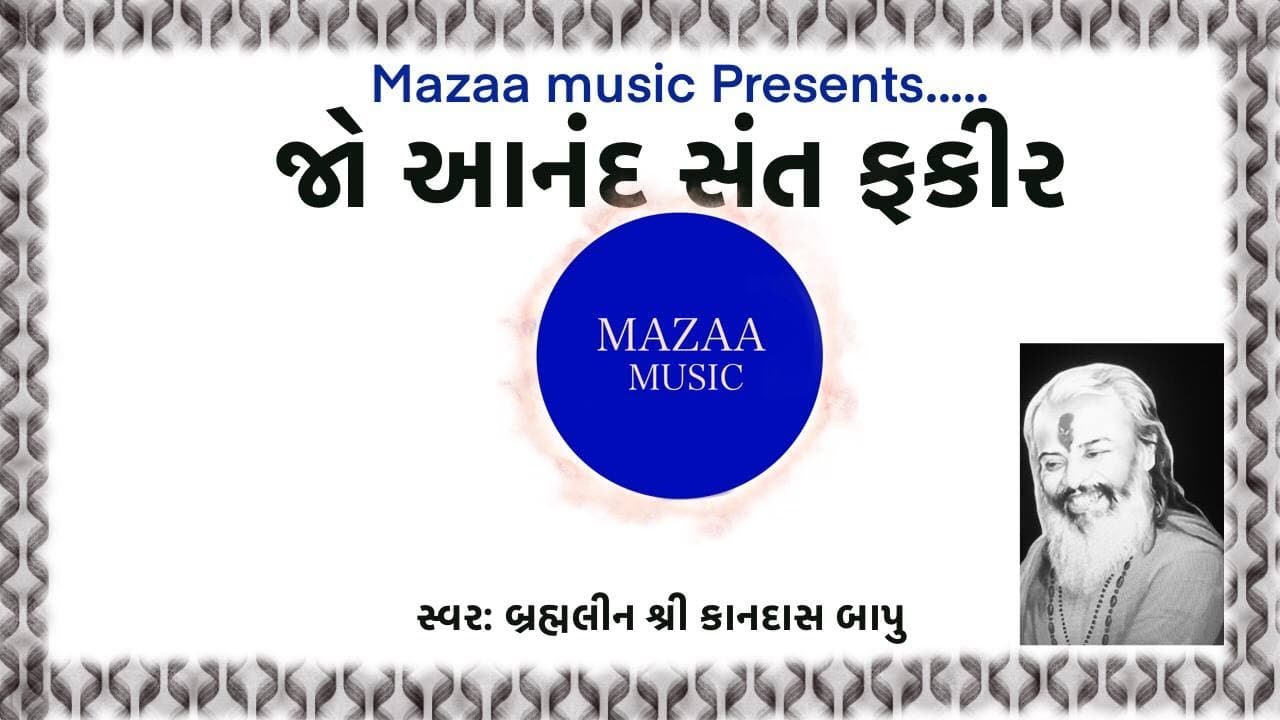 Jo Aanand Sant Fakir Kare Kandas Bapu