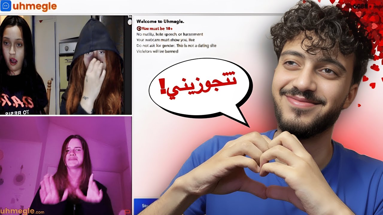 Попытки получения паспорта в Omegle №1