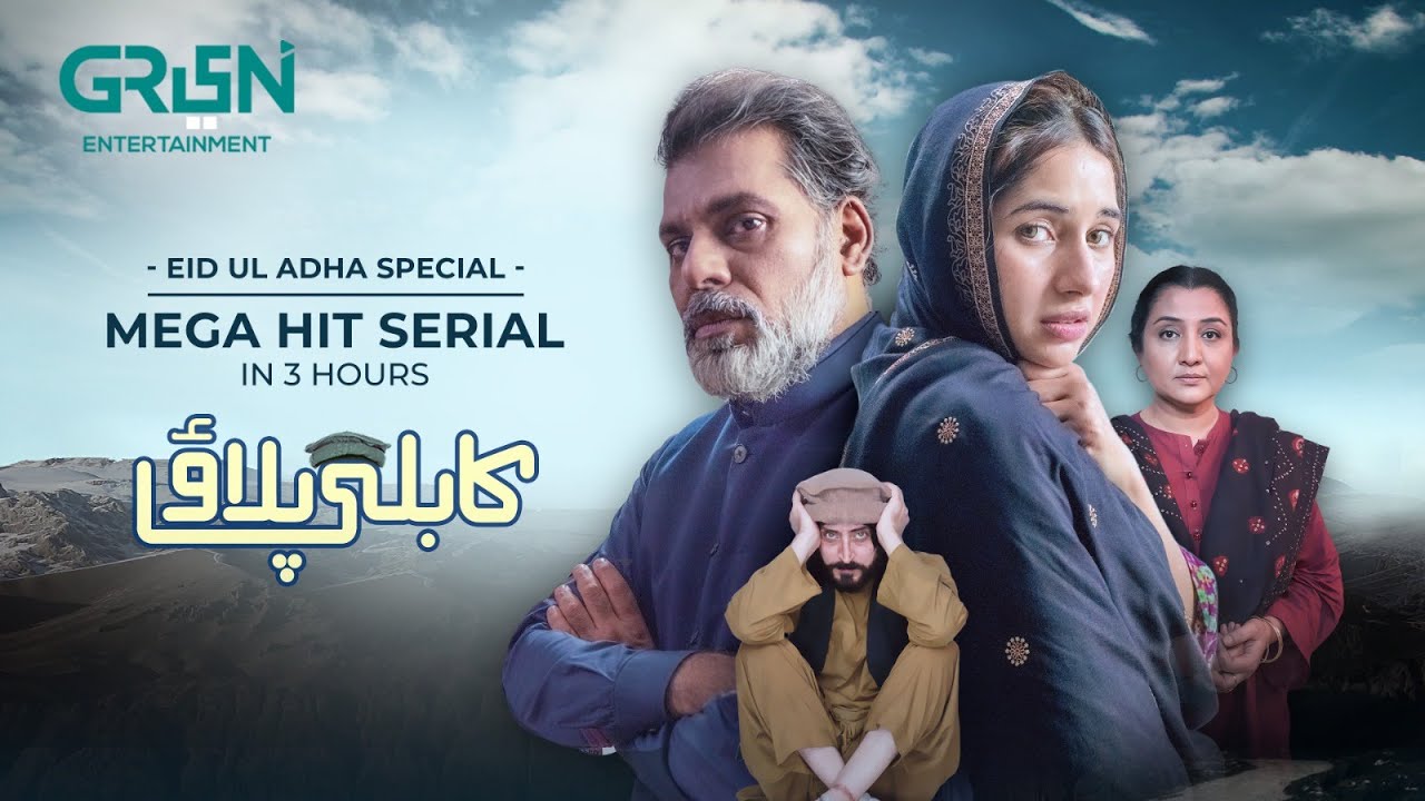 Kabli Pulao | Mega Hit Serial | Sabeena Farooq | Muhammad Ehteshamuddin | Eid Special | Green TV