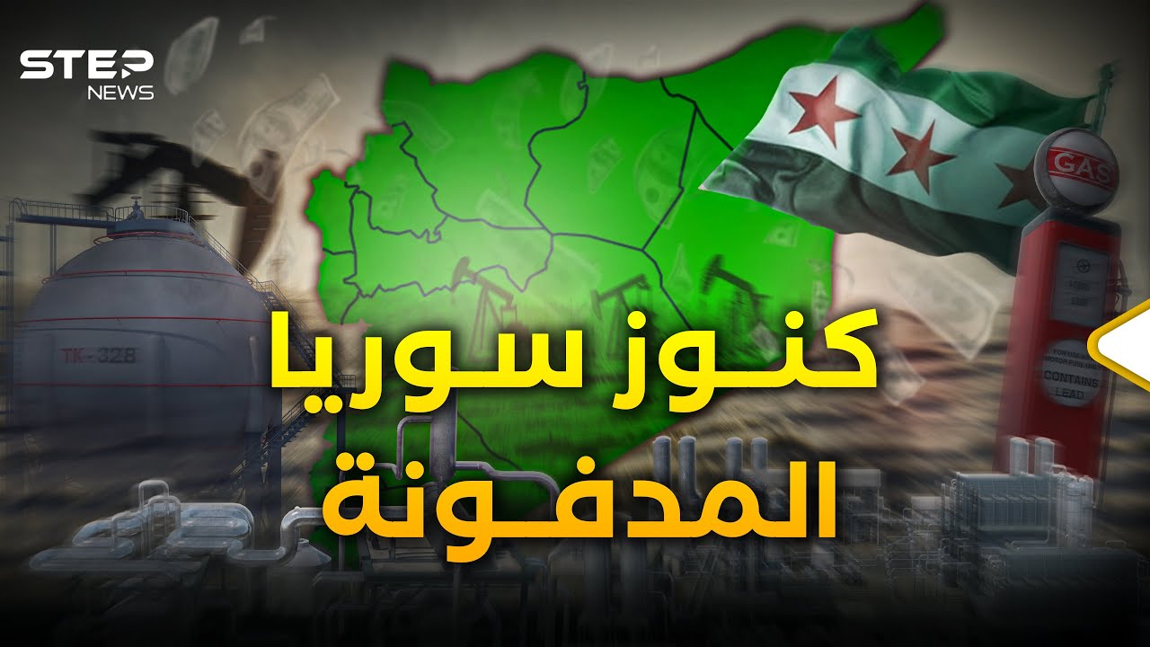سوريا قد تصبح دولة خليجية.. تطفو على بحر من الثروات