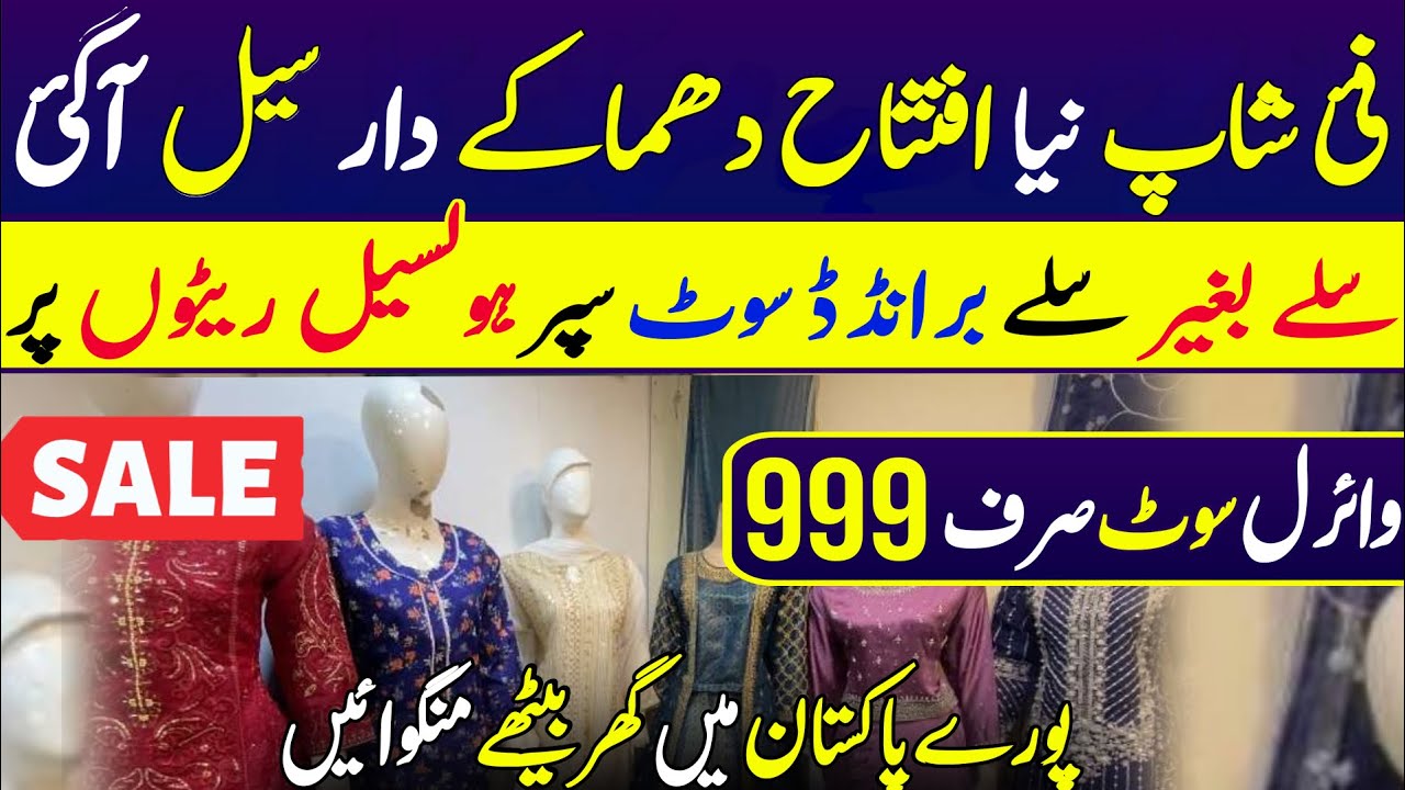 Mega Sale 🎉 | Fancy Stitched Suits | Branded Stitched Suits | Designer Stitched Suits | Eid Sale 
