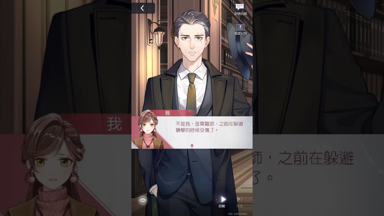 伊卡洛斯之羽（下）-17-32