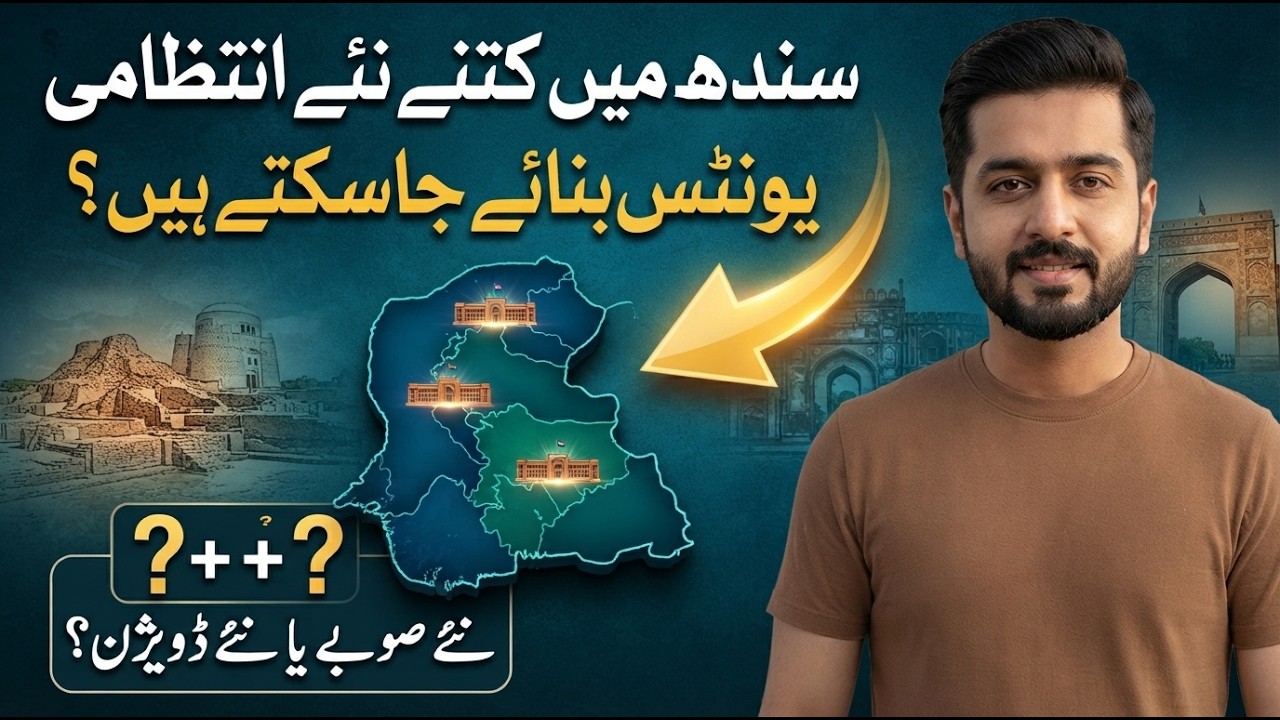 How Many New Administrative Units Can Be Created in Sindh? | City 41