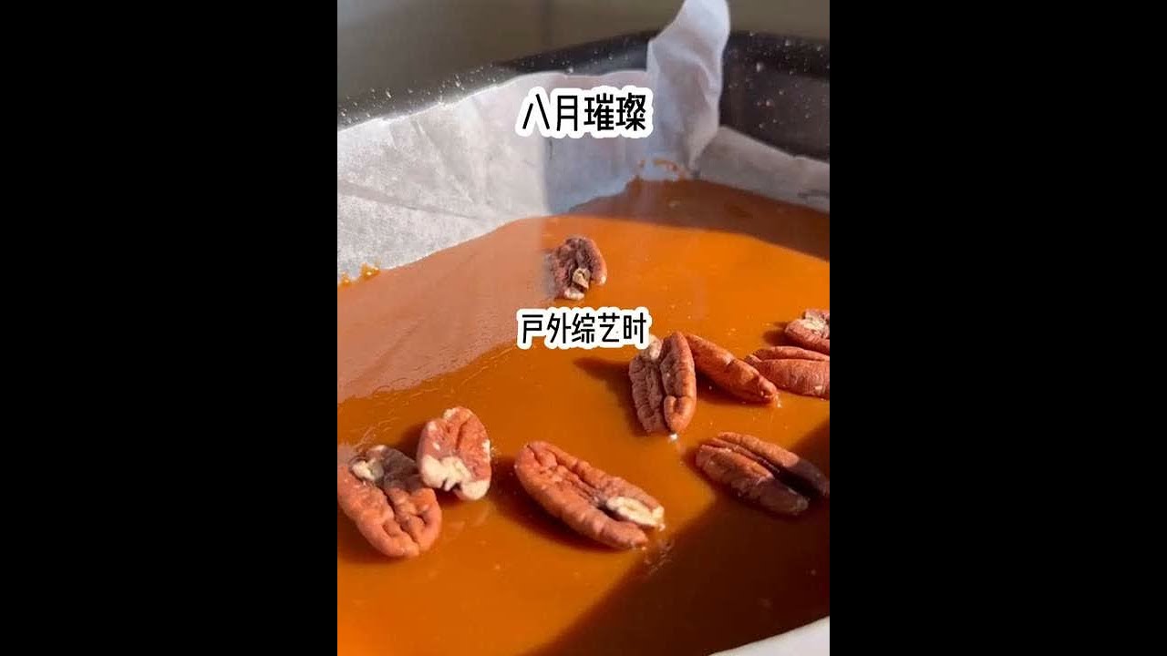 八月璀璨  下载悟🈳浏览器，搜索标题，可以勉费看全文 #悟空浏览器  #小说  #小说推荐  #文荒推荐