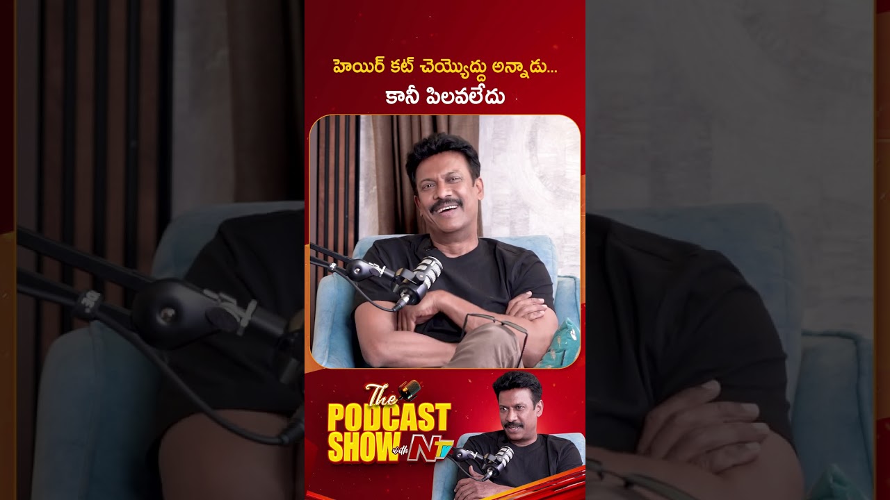 ఒక సినిమా కోసం 4 నెలలు! Samuthirakani | Podcast Show With NTV | NTV Telugu