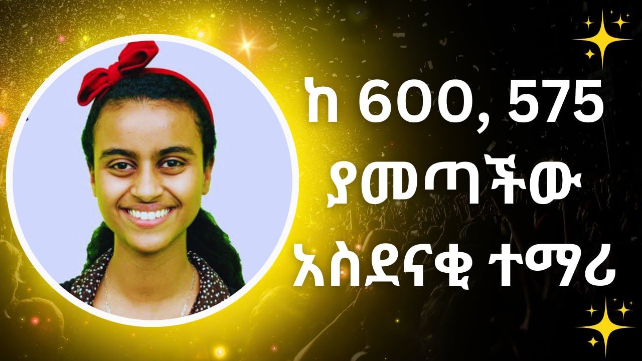 2016 Golden Student: Sifen Teklu [575/600]