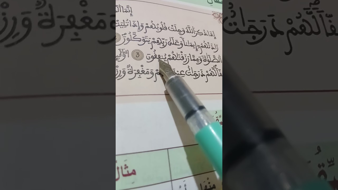 شرح مبسط لفهم معاني الآيات من:2\3\4)من سورة الأنفال لفائدة مستفيدي برنامج محو الأمية بالمساجد 