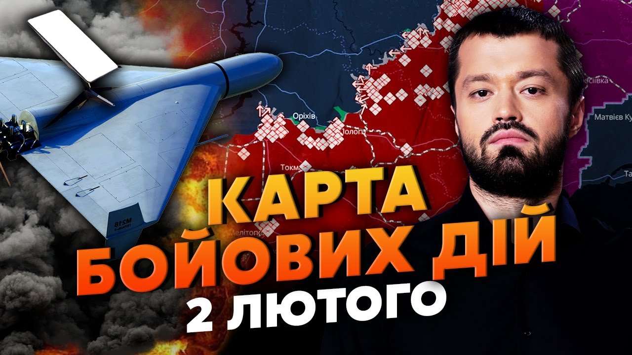 👊НАКОНЕЦ! США БЛОКИРОВАЛИ УДАРЫ РФ ПО УКРАИНЕ. Карта боевых действий 2 февраля: армии ОТРЕЗАЛИ СВЯЗЬ