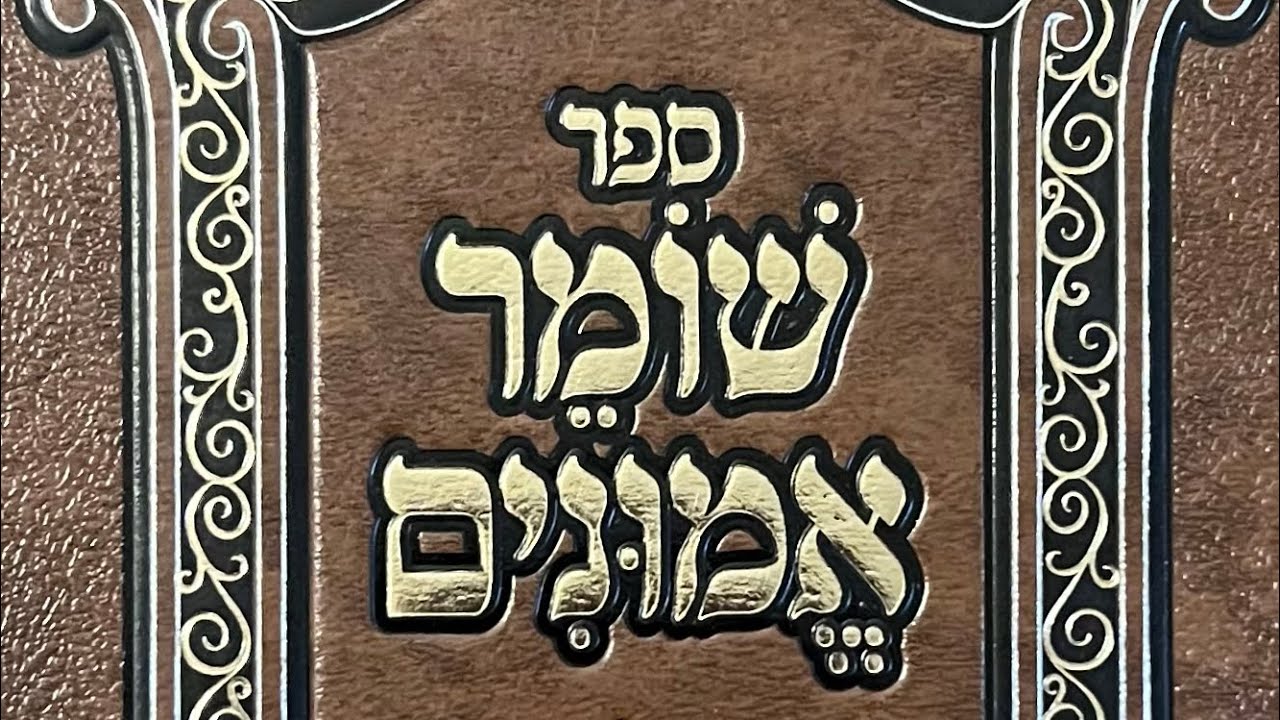 Answer איש״ר — Save Yourself, Loved Ones & Forgotten Souls 