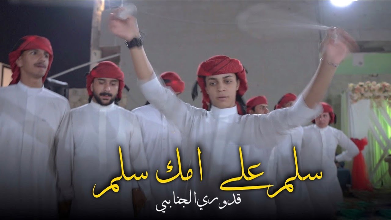 وليد العيساوي||| ( حفل زفاف) (مصطفى مجيد الطائي) سلم على امك سلم / جوبي قدوري الجنابي