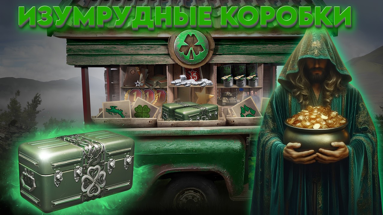🔥ОТКРЫТИЕ 25 КОРОБОК! WOT ЭТО ПОВЕЗЛО ПОВЕЗЛО‼ #wot #worldoftanks
