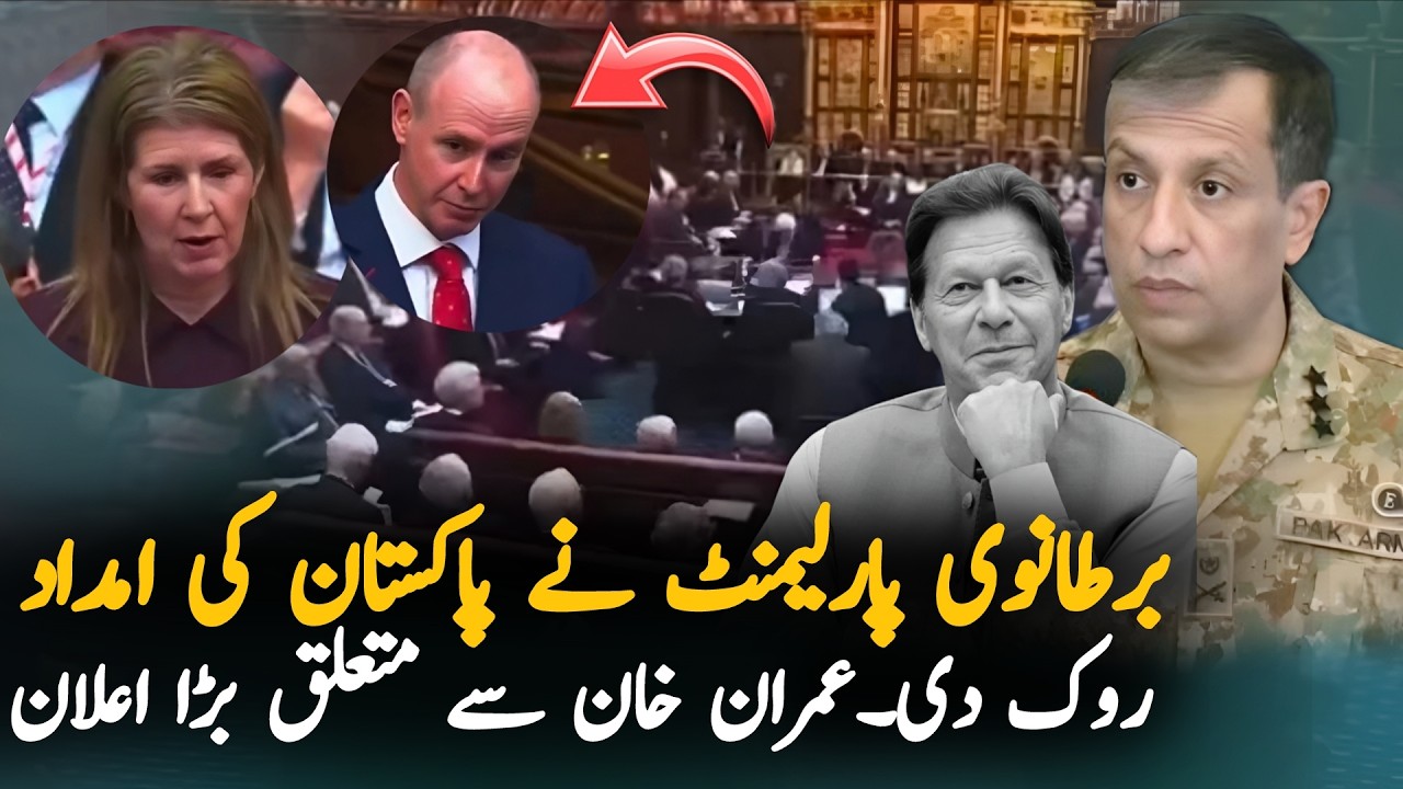 British Parliamentarians Strong Reply to Imran Khan Health Condition | Pressure Mount on Pak Govt