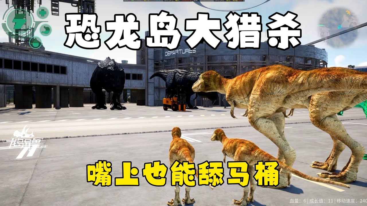 恐龙岛大猎杀（上），监狱积极改造的一天！不还手就有希望减刑