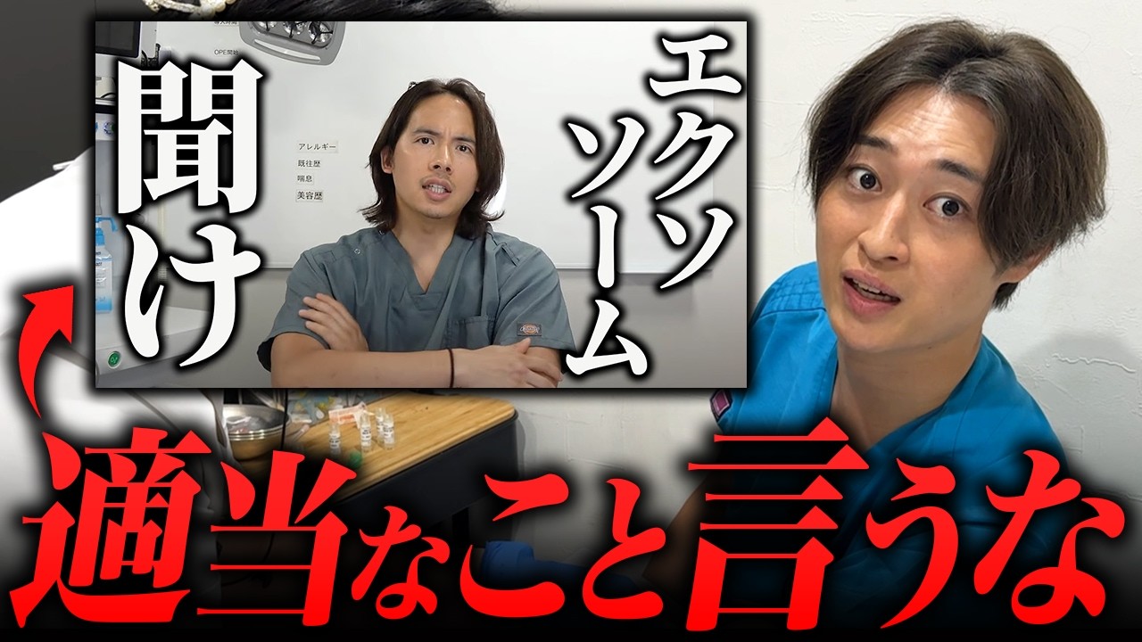 エクソソームを批判してるドラゴン細井に物申します。