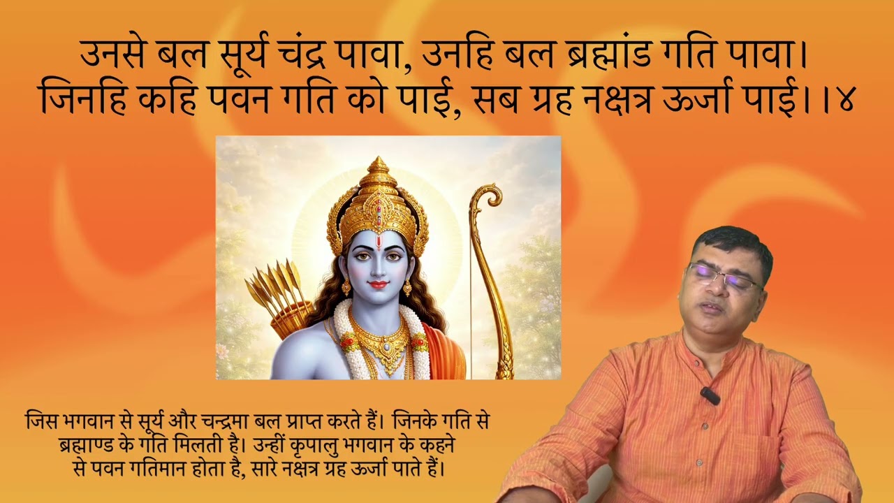 भगवान का बल कैसा है, रणभूमि में प्रभु कैसे हैं?