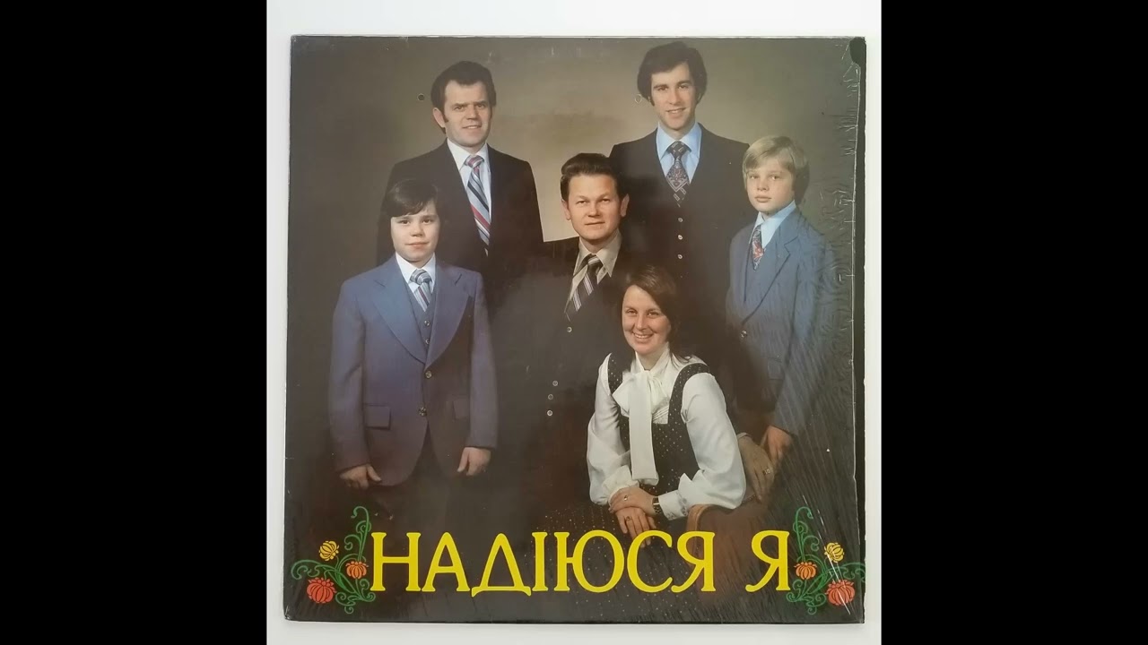 The Ukrainian Gospel Singers - Надіюсь я
