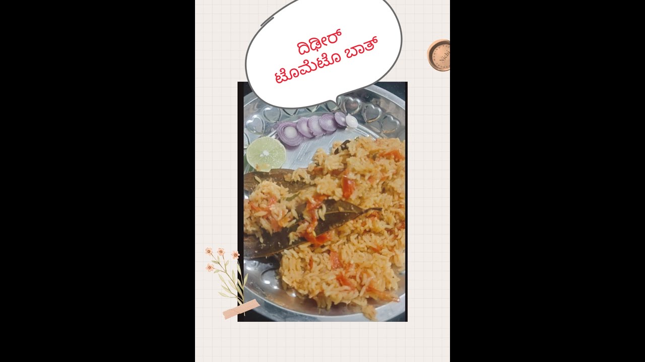 Tomato rice 🍚 🍅 #tamato #tamatorecipe #tamatorice