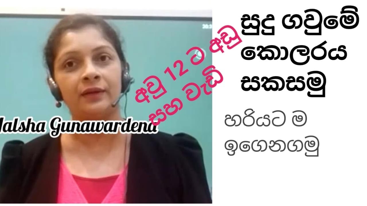 @@@@@@පාසල් සුදු ගවුමේ කොලරය හරියට ම සකසමු / school uniform frock/ colller@@@@@@@@
