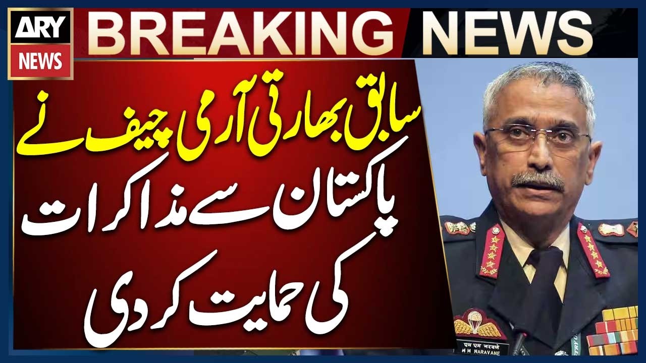 Pak India War: Indian Ex-Army Chief Supports Pakistan Dialogue Amid RSS Statement