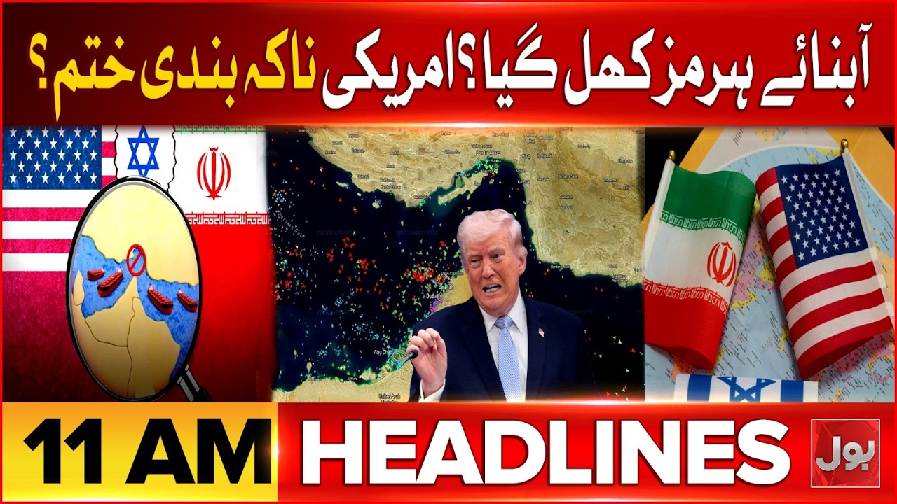 US-Iran Talks Confirmed in Islamabad | Pak Receives $2bn from Saudi Arabia | News Headlines 11 AM