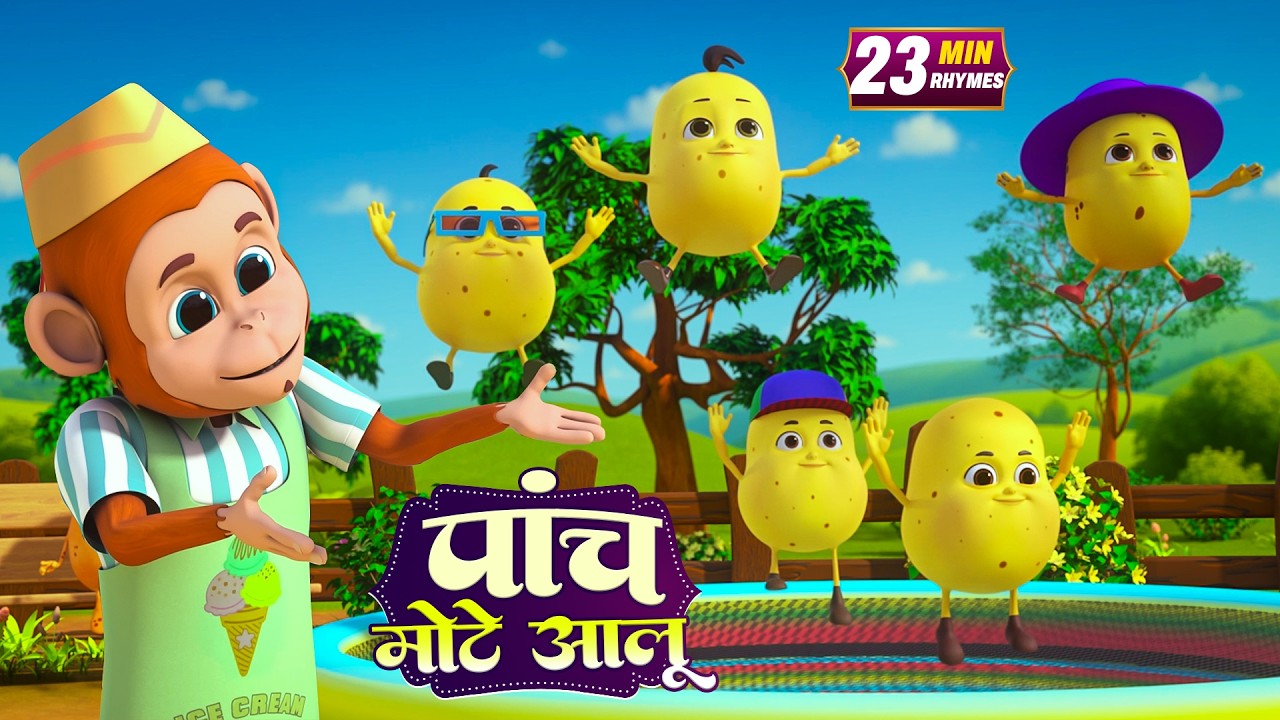 पांच मोटे आलू और रोमांचक नॉनस्टॉप राइम्स | 20 Minutes Non-Stop Hindi Rhymes | PipyPop Rhymes