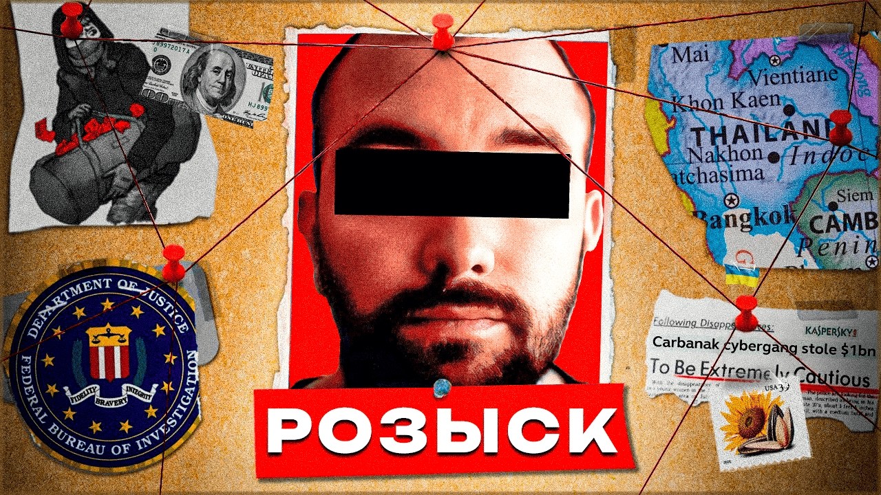 КАК УКРАСТЬ МИЛЛИАРД НЕ ВЫХОДЯ ИЗ ДОМА