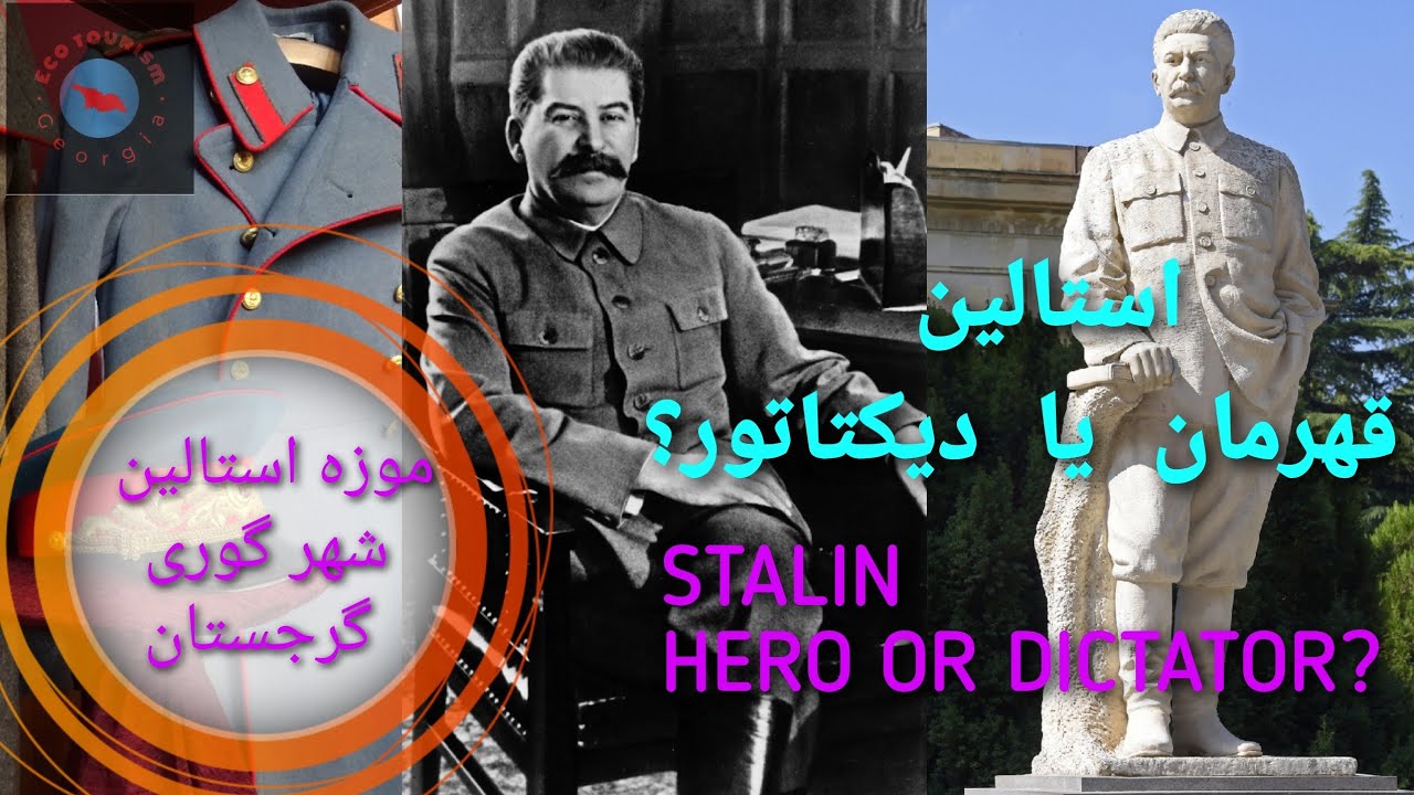 تور تاریخی گرجستان: از تفلیس به موزه استالین در گوری