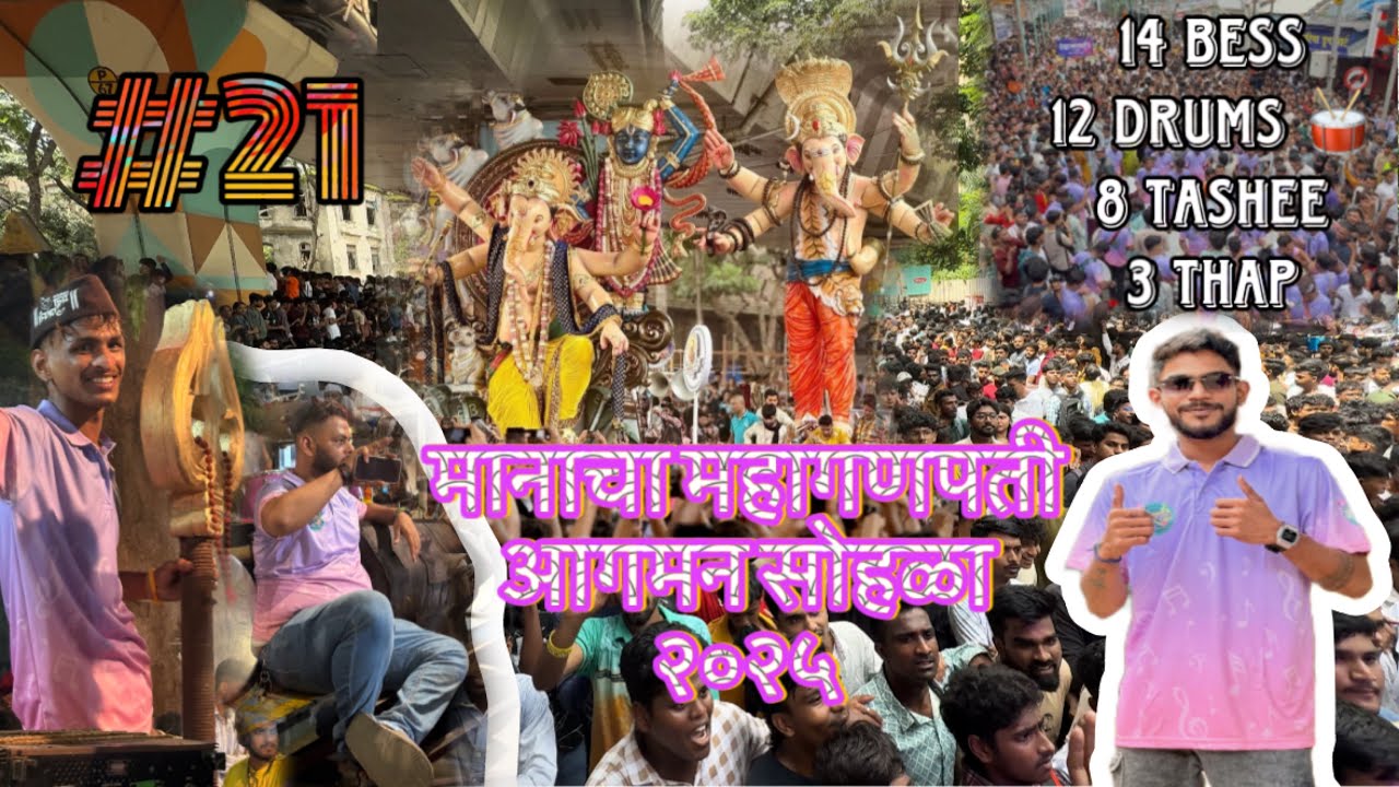Mahaganpati agman 2025 😍❤️‍🔥( morya beats)