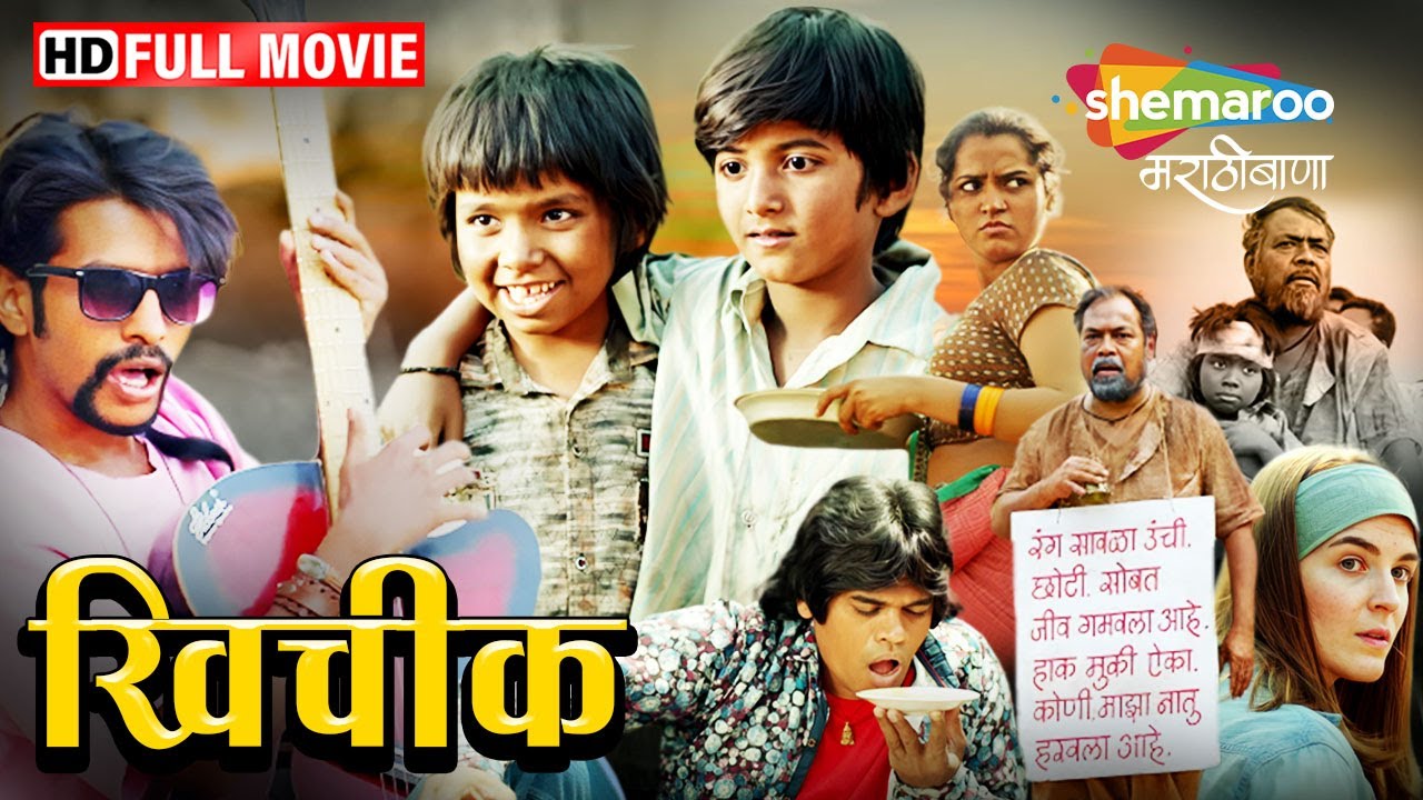 Khichik (2019) - Full Movie HD - Marathi Dhamakedar Comedy Movie - Siddharth Jadhav,Prathamesh Parab
