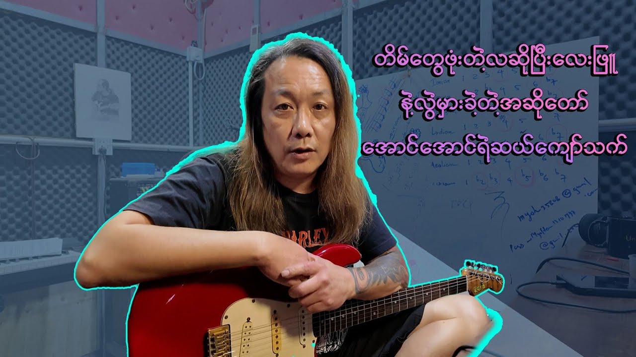 လေးဖြူနဲ့လွဲမှားပြီးအထင်ခံခဲ့ရတဲ့အောင်အောင်ဆိုခဲ့တဲ့ဆယ်ကျော်သက်