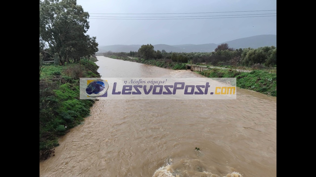 Επικίνδυνη άνοδος της στάθμης στον ποταμό Ευεργέτουλα - Κεραμεία Λέσβου