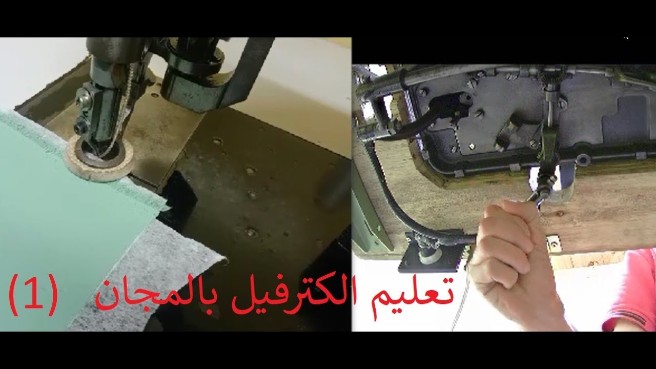 تعليم الكترفيل بالمجان,,,,(1)
