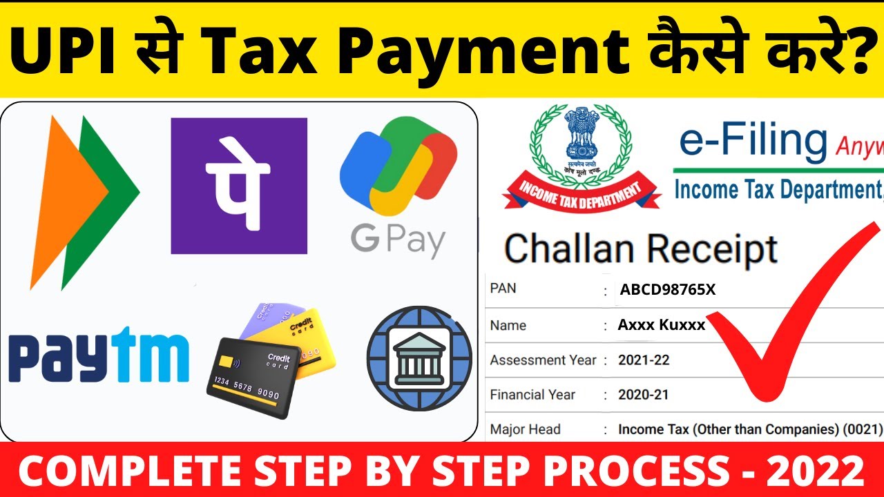 UPI, Credit Card और Net Banking से Tax Payment कैसे करे? How to Pay Income Tax Online by UPI 2022-23