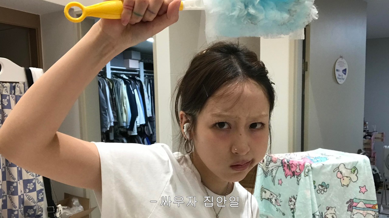 복층집 대청소하는 날