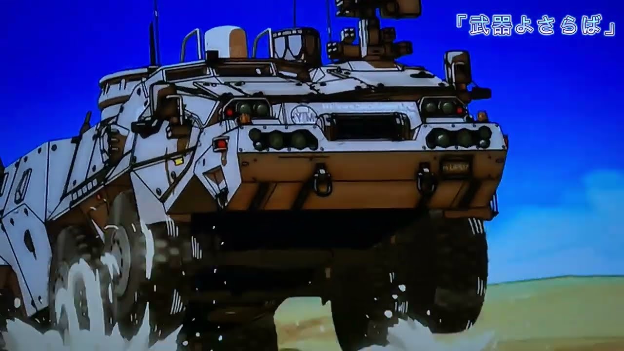 大友克洋「武器よさらば」