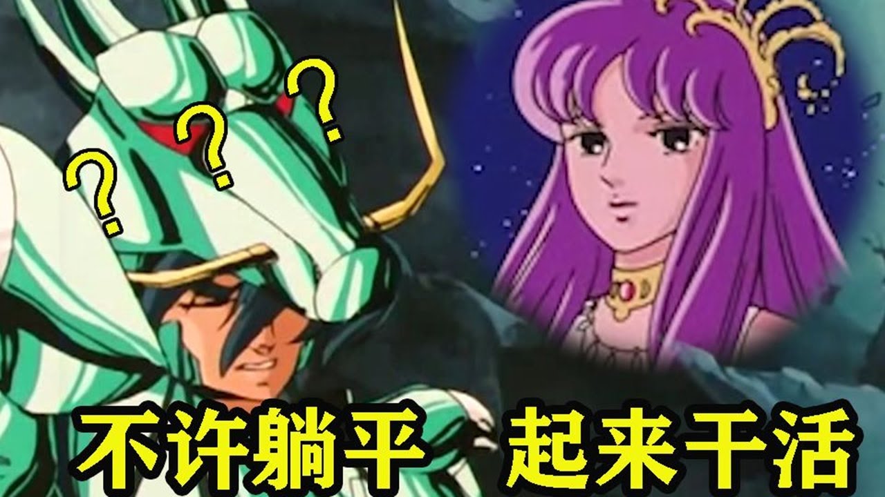 【冷淡熊】紫龙：没想到圣域也内卷了！！