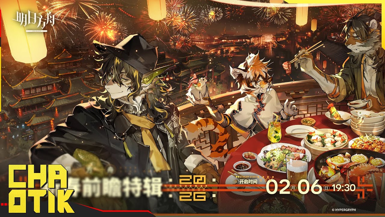 CN Spring Festival 2026 Livestream / Community Co-Stream | Arknights