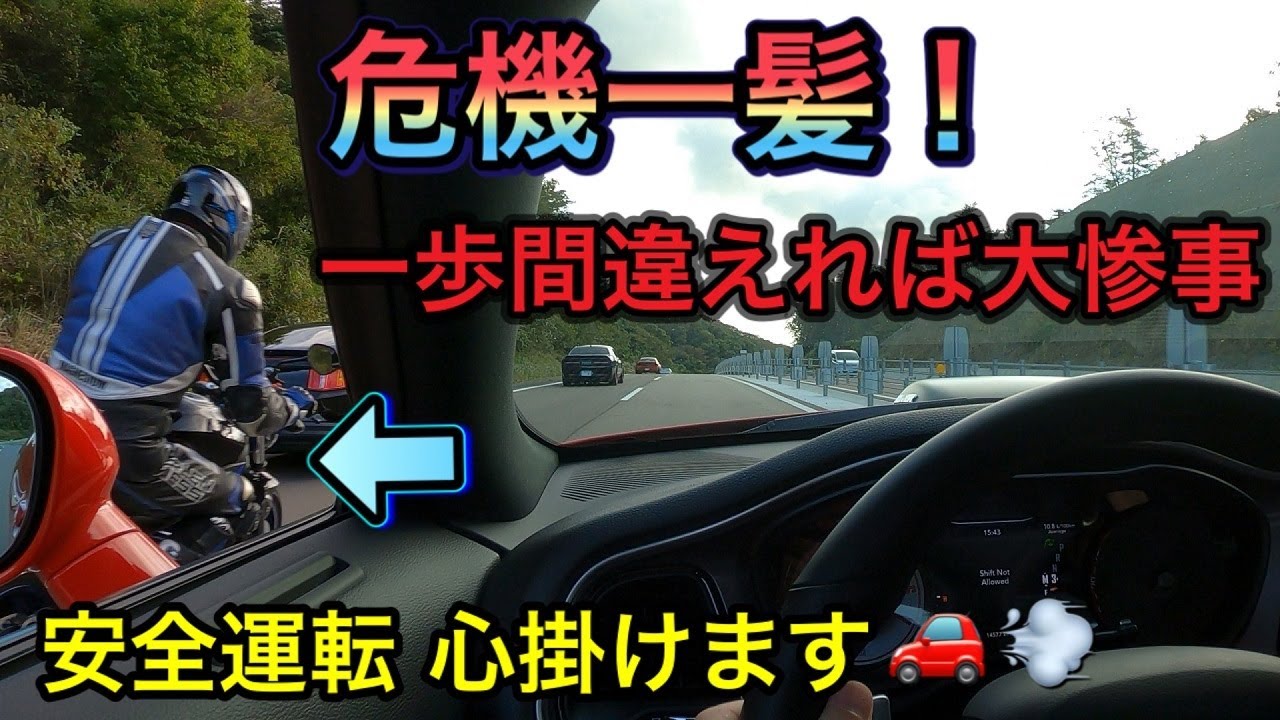 【アメ車】危うく接触事故！のと里山街道をアメ車9台クルージング♪dodge challenger rt shaker V8 hemi/camaro mustang Chrysler300【ワイスピ】