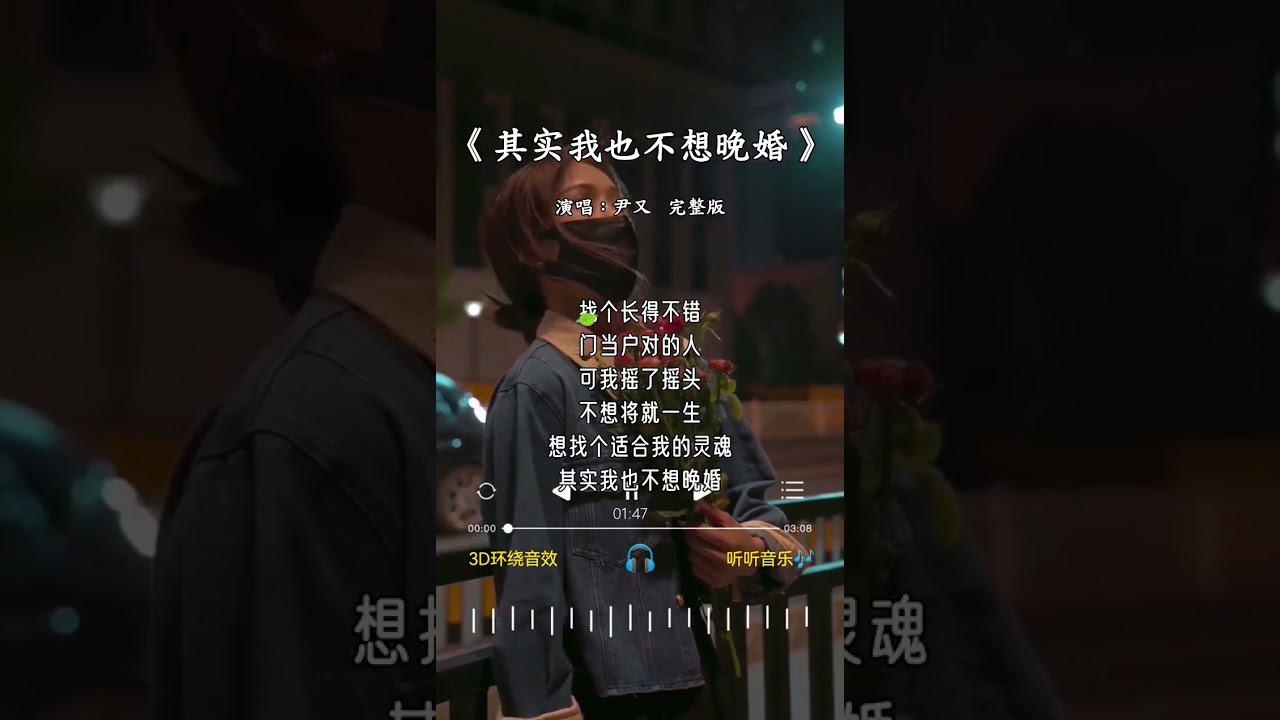 尹又 的《其实我也不想晚婚》